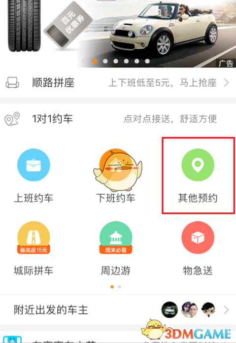 妙玉给宝玉用自己茶杯喝茶，是什么用意？