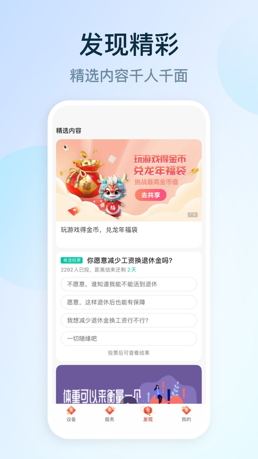超12万人收到合肥地震预警