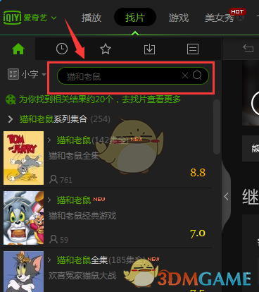 PEL常规赛第七周周决赛