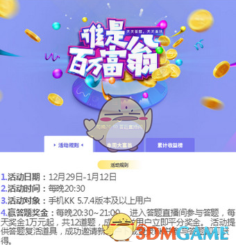 常规赛最佳选手一诺